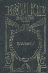 читать Паруса смерти