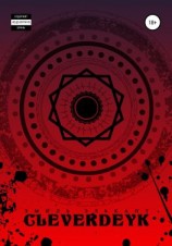 читать Cleverdeyk