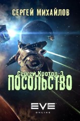 читать Посольство