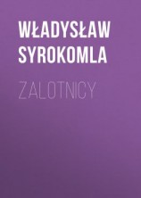 читать Zalotnicy