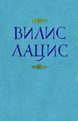 читать К новому берегу