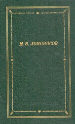 читать Избранные произведения