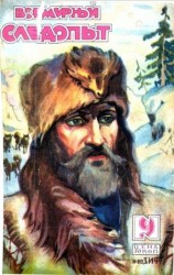 читать Ордынец   Злая земля