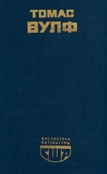 читать Домой возврата нет