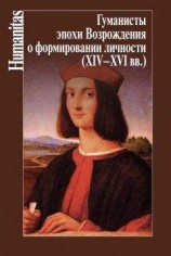 читать Мыслители Востока