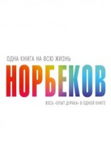 читать Весь «опыт дурака» в одной книге