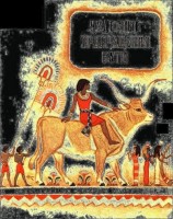 читать Чудесные превращения Баты