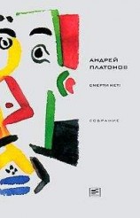 читать Одухотворенные люди