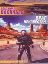 читать UFO: Враг неизвестен