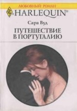 читать Путешествие в Португалию