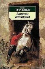 читать Уездный лекарь