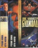 читать Ученик Творца. Проба сил. Книга 2.