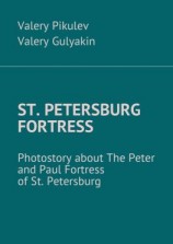 читать St. Petersburg Fortress. Photostory about The Peter and Paul Fortress of St. Petersburg