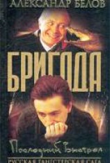 читать Последний выстрел