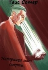 читать Зов хаоса