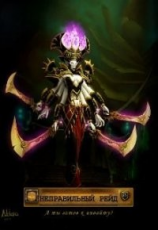 читать Неправильный рейд