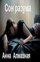 читать Александр