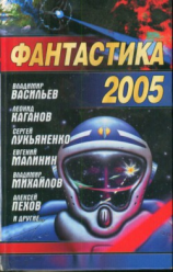 читать Тоннель