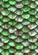 читать Любовь до войны и судьба-злодейка