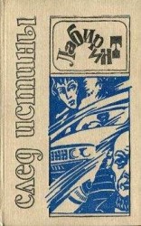 читать Мертвая трава
