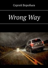 читать Wrong Way