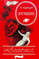 читать Сборник 