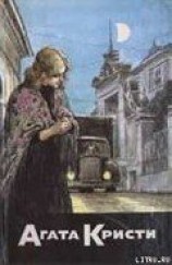 читать Роза и тис