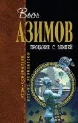 читать Предание о трех принцах