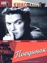 читать Военная тайна