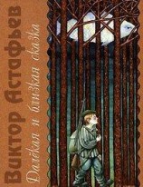 читать Фотография, на которой меня нет