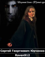 читать Школьный демон. Курс третий