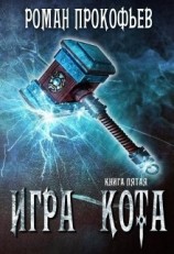 читать ИК 5