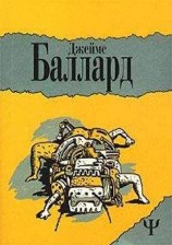 читать Здесь было море