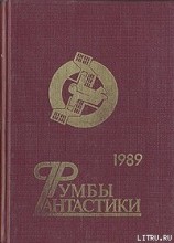 читать Корабль Роботов (Станет светлее)