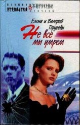 читать Доставить живым или мертвым