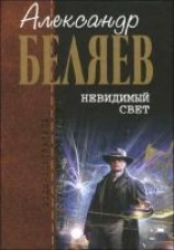 читать Встреча Нового 1954 года