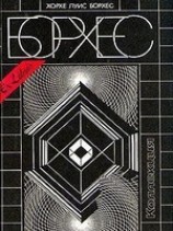 читать Превращения