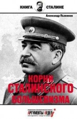 читать Пассажир Пыжиков