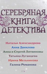 читать Отель с привидениями