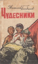 читать Искатели сбитых самолетов