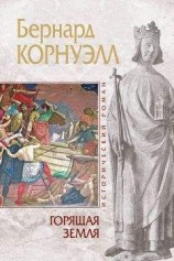 читать Горящая земля