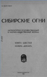 читать Ли Тян уходит