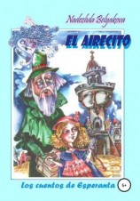 читать El Airecito  Сквознячок