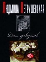 читать Время ночь