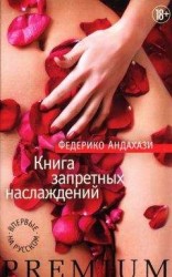 читать Книга запретных наслаждений