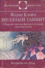 читать Предупреждение директорам зоопарков