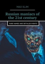 читать Russian maniacs of the 21st century. Rare names and detailed events