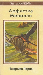 читать Барабаны Перна