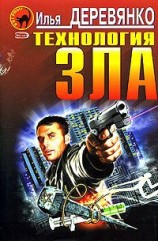 читать Карта смерти