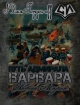 читать Святая Мария